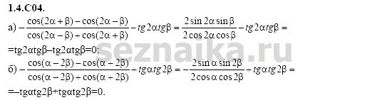 Ответ на задание 147 - ГДЗ по алгебре 11 класс Шестаков