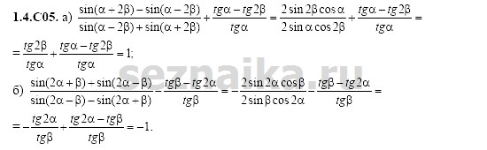 Ответ на задание 148 - ГДЗ по алгебре 11 класс Шестаков