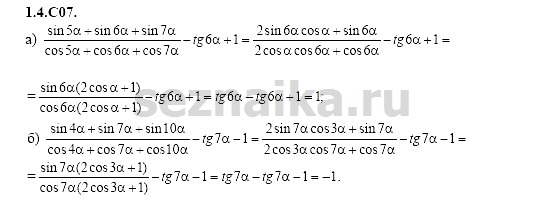 Ответ на задание 150 - ГДЗ по алгебре 11 класс Шестаков
