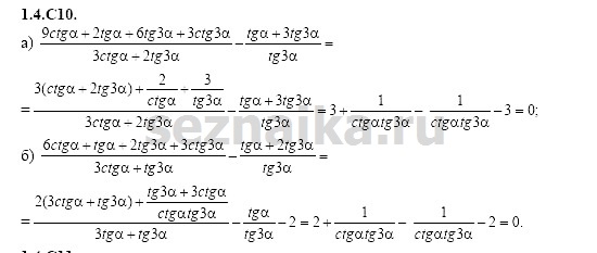 Ответ на задание 153 - ГДЗ по алгебре 11 класс Шестаков
