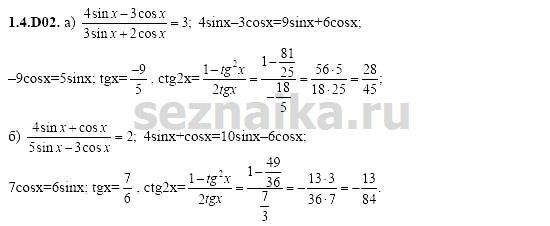 Ответ на задание 157 - ГДЗ по алгебре 11 класс Шестаков