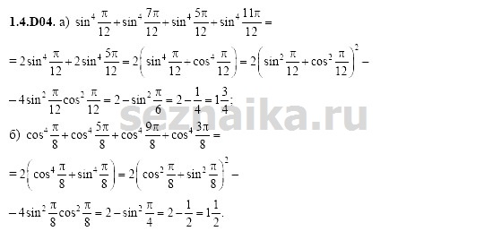 Ответ на задание 159 - ГДЗ по алгебре 11 класс Шестаков