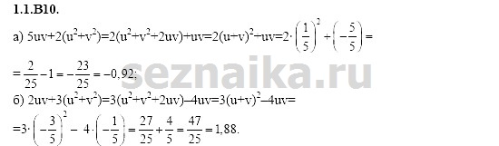 Ответ на задание 16 - ГДЗ по алгебре 11 класс Шестаков