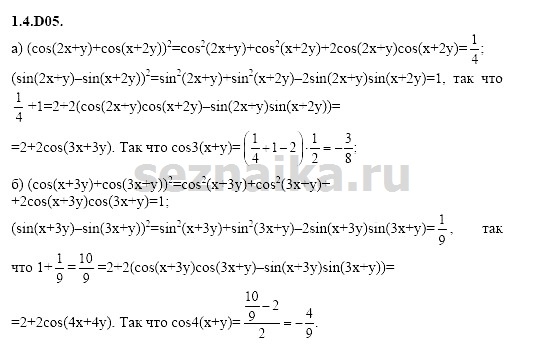 Ответ на задание 160 - ГДЗ по алгебре 11 класс Шестаков