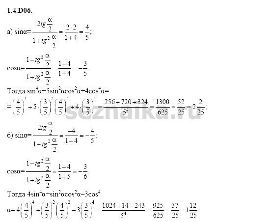 Ответ на задание 161 - ГДЗ по алгебре 11 класс Шестаков