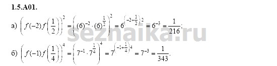 Ответ на задание 168 - ГДЗ по алгебре 11 класс Шестаков