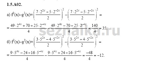 Ответ на задание 169 - ГДЗ по алгебре 11 класс Шестаков