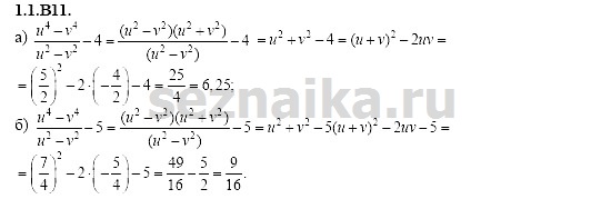 Ответ на задание 17 - ГДЗ по алгебре 11 класс Шестаков