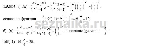 Ответ на задание 176 - ГДЗ по алгебре 11 класс Шестаков