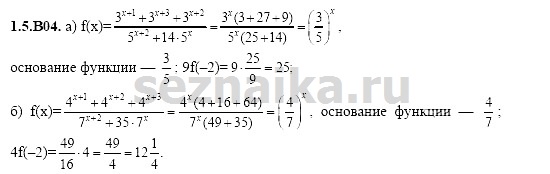 Ответ на задание 177 - ГДЗ по алгебре 11 класс Шестаков