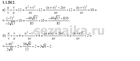 Ответ на задание 18 - ГДЗ по алгебре 11 класс Шестаков