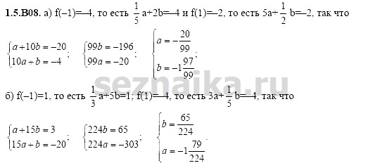Ответ на задание 181 - ГДЗ по алгебре 11 класс Шестаков