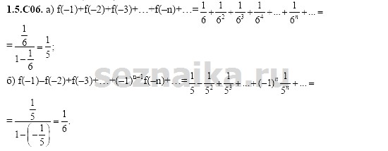 Ответ на задание 190 - ГДЗ по алгебре 11 класс Шестаков