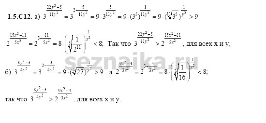 Ответ на задание 196 - ГДЗ по алгебре 11 класс Шестаков