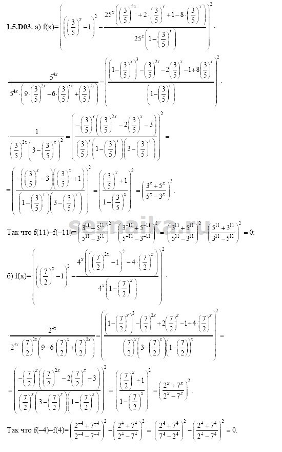 Ответ на задание 199 - ГДЗ по алгебре 11 класс Шестаков