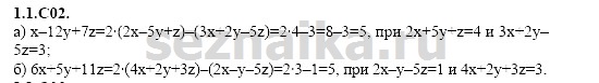 Ответ на задание 20 - ГДЗ по алгебре 11 класс Шестаков