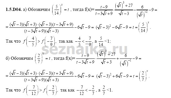 Ответ на задание 200 - ГДЗ по алгебре 11 класс Шестаков