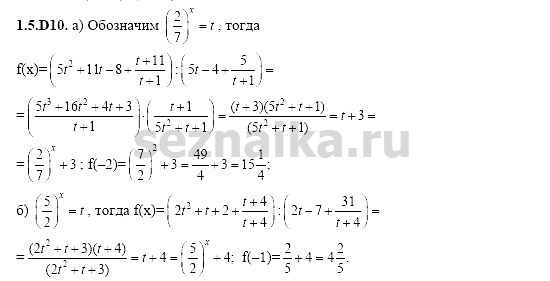 Ответ на задание 206 - ГДЗ по алгебре 11 класс Шестаков