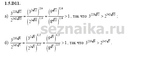 Ответ на задание 207 - ГДЗ по алгебре 11 класс Шестаков