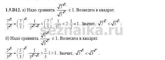Ответ на задание 208 - ГДЗ по алгебре 11 класс Шестаков