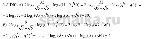 Ответ на задание 239 - ГДЗ по алгебре 11 класс Шестаков