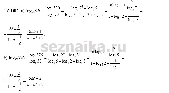 Ответ на задание 240 - ГДЗ по алгебре 11 класс Шестаков