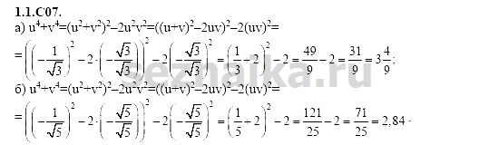 Ответ на задание 25 - ГДЗ по алгебре 11 класс Шестаков