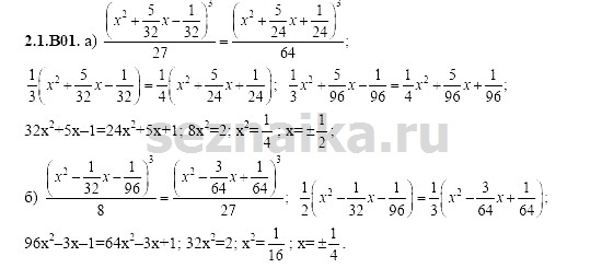 Ответ на задание 257 - ГДЗ по алгебре 11 класс Шестаков