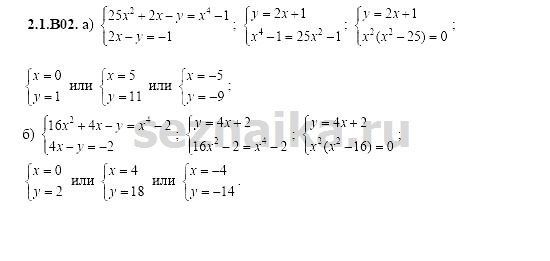 Ответ на задание 258 - ГДЗ по алгебре 11 класс Шестаков