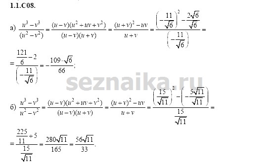 Ответ на задание 26 - ГДЗ по алгебре 11 класс Шестаков