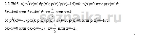 Ответ на задание 261 - ГДЗ по алгебре 11 класс Шестаков
