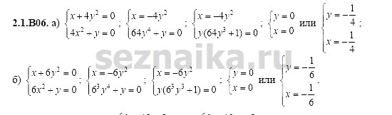 Ответ на задание 262 - ГДЗ по алгебре 11 класс Шестаков