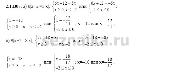 Ответ на задание 263 - ГДЗ по алгебре 11 класс Шестаков
