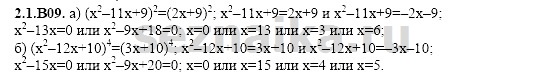 Ответ на задание 265 - ГДЗ по алгебре 11 класс Шестаков