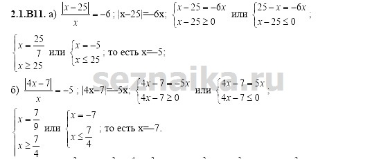 Ответ на задание 267 - ГДЗ по алгебре 11 класс Шестаков