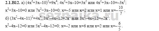Ответ на задание 268 - ГДЗ по алгебре 11 класс Шестаков