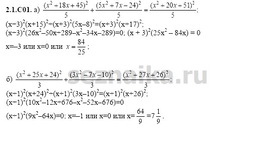 Ответ на задание 269 - ГДЗ по алгебре 11 класс Шестаков