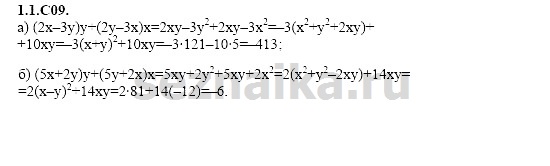 Ответ на задание 27 - ГДЗ по алгебре 11 класс Шестаков
