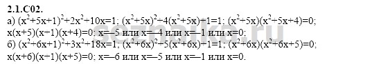 Ответ на задание 270 - ГДЗ по алгебре 11 класс Шестаков