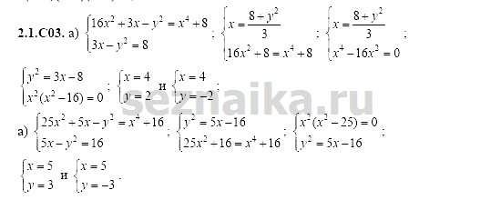 Ответ на задание 271 - ГДЗ по алгебре 11 класс Шестаков
