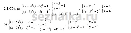Ответ на задание 272 - ГДЗ по алгебре 11 класс Шестаков