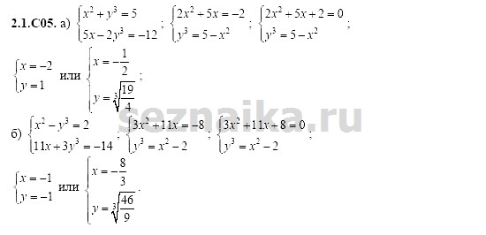 Ответ на задание 273 - ГДЗ по алгебре 11 класс Шестаков