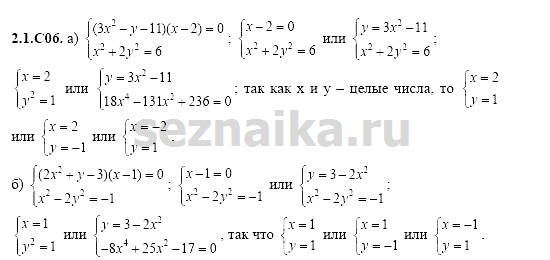 Ответ на задание 274 - ГДЗ по алгебре 11 класс Шестаков