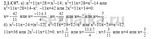 Ответ на задание 275 - ГДЗ по алгебре 11 класс Шестаков