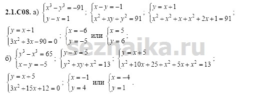 Ответ на задание 276 - ГДЗ по алгебре 11 класс Шестаков
