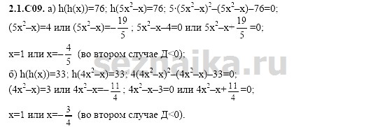 Ответ на задание 277 - ГДЗ по алгебре 11 класс Шестаков