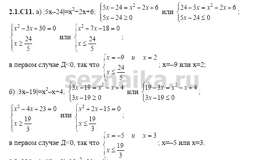 Ответ на задание 279 - ГДЗ по алгебре 11 класс Шестаков