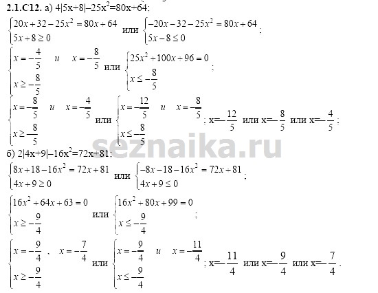 Ответ на задание 280 - ГДЗ по алгебре 11 класс Шестаков