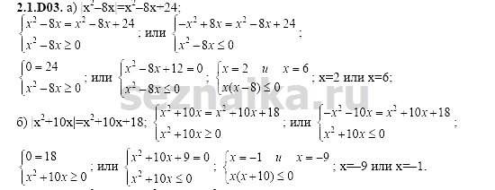 Ответ на задание 283 - ГДЗ по алгебре 11 класс Шестаков
