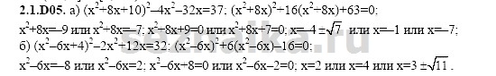 Ответ на задание 285 - ГДЗ по алгебре 11 класс Шестаков